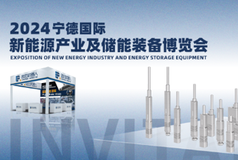 展會預(yù)告丨因時機器人誠邀您蒞臨2024寧德國際新能源產(chǎn)業(yè)及儲能裝備博覽會